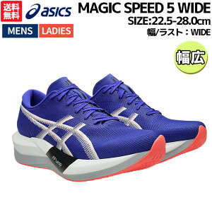 �A�V�b�N�X asics MAGIC SPEED 5 WIDE �}�W�b�N �X�s�[�h 5 ���C�h �����Y ���f�B�[�X ���j�Z�b�N�X �X�|�[�c �����j���O�V���[�Y �����V���[ 1013A184 400