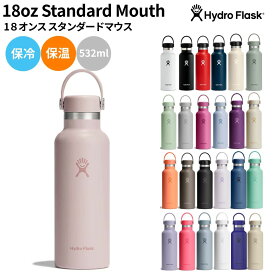 【新色登場!】ハイドロフラスク Hydro Flask 18 oz Standard Mouth 18オンス スタンダードマウス 532ml 魔法瓶 マグ 登山 アウトドア トレイル 水筒 保温 保冷 ステンレスボトル キャンプ お出掛け 旅行 5089013