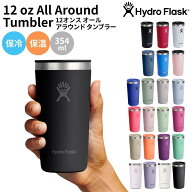 【新色登場!】ハイドロフラスク Hydro Flask 12oz All Around Tumbler 12オンス オールアラウンド タンブ…
