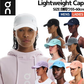 オン On Lightweight Cap メンズ レディース ユニセックス 帽子 キャップ ランニング スポーツ マラソン ジョギング 速乾 軽量 オールシーズン 2UF10330122 2UF10330553 2UF10330069 2UF10334405 2UF10334368 2UF10331274 2UF10334978 2UF10330255
