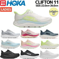 ホカ HOKA CLIFTON 11 レディース ロード マラソン 厚底 ランシュー シューズ スニーカー スポーツ タウ…