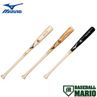 ミズノ MIZUNO ハイクラススタイル メイプル 硬式用木製バット 一般 野球 硬式 バット ベースボールマリ…
