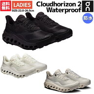 オン On Cloudhorizon 2 Waterproof クラウドホライズン 2 ウォータープルーフ レディース 防水 ハイキン…