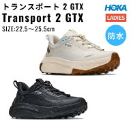 ホカ HOKA Transport 2 GTX トランスポート2 GTX レディース シューズ ブラック 黒 ベージュ スポーツ ト…