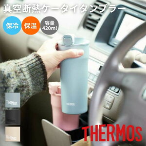 �T�[���X THERMOS �^��f�M�P�[�^�C�^���u���[ 420ml �ۗ� �ۉ� �^���u���[ �R�b�v �^���u���[ �W�t�� �ʋ� �ʊw �I�t�B�X �R�[�q�[ �g�� �J�t�F �v���[���g ���� �M�t�g JPI420