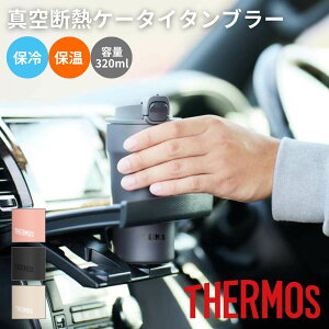 �T�[���X THERMOS �^��f�M�P�[�^�C�^���u���[ 320ml �ۗ� �ۉ� �^���u���[ �R�b�v �^���u���[ �W�t�� �ʋ� �ʊw �I�t�B�X �R�[�q�[ �g�� �J�t�F �v���[���g ���� �M�t�g JPI320