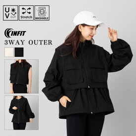 インフィット INFIT 3WAY OUTER 3ウェイアウター レディース 春 夏 秋 カジュアル アウトドア スポーツ 海 プール ノーカラー ジャケット ベスト マウンテンパーカー ブルゾン UVカット おしゃれ HT887817