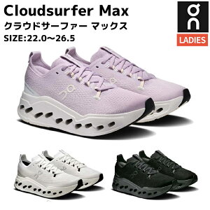 �I�� On Cloudsurfer Max �N���E�h�T�[�t�@�[ �}�b�N�X ���f�B�[�X �X�|�[�c �����j���O�V���[�Y �����V���[ 3WF30221200 3WF302201063WF30220106 3WF30225073