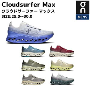 �I�� On Cloudsurfer Max �N���E�h�T�[�t�@�[ �}�b�N�X �X�|�[�c �����j���O�V���[�Y �����V���[ 3MF30434287 3MF30434829 3MF30434828 3MF30434731 3MF30434729 3MF30433396 3MF30434727