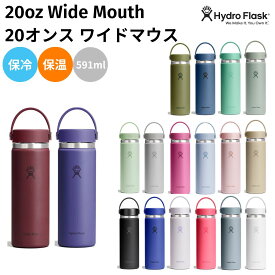 ハイドロフラスク Hydro Flask 【新色登場！】20oz Wide Mouth 20オンス ワイドマウス 591ml 水筒 保温 保冷 ステンレスボトル キャンプ 魔法瓶 マグ ボトル ジャー お昼 お弁当 学校 職場 通勤 通学 お出掛け 旅行 ハワイ プレゼント 贈物 ギフト 890017