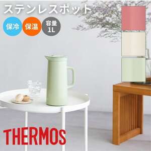 �T�[���X THERMOS �T�[���X �X�e�����X�|�b�g 1L �ۉ� �ۗ� ���|�b�g �ۉ��|�b�g �ۗ�|�b�g �s�b�`���[�X�e�����X�� ���@�т� TTH1000