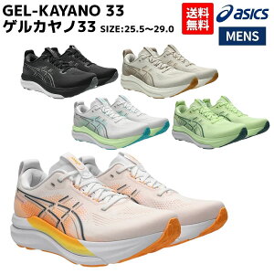 �A�V�b�N�X asics GEL-KAYANO 33 STANDARD �Q���J���m 33 �X�^���_�[�h �����Y �����j���O�V���[�Y �X�|�[�c �����j���O�V���[�Y �����V���[ 1011C167 002 100 250 750 101