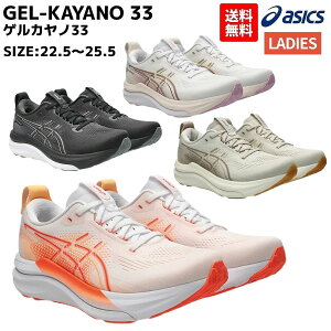 �A�V�b�N�X asics GEL-KAYANO 33 STANDARD �Q���J���m33 �X�^���_�[�h ���f�B�[�X �����j���O �V���[�Y �X�|�[�c �����j���O�V���[�Y �����V���[ 1012B939 002 100 250 101