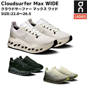 �I�� On Cloudsurfer Max Wide �N���E�h�T�[�t�@�[ �}�b�N�X ���C�h ���C�h�� ���L ���f�B�[�X �X�|�[�c �����j���O�V���[�Y �����V���[ 3WF30571200 3WF30570106 3WF30574734