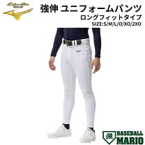 強伸 ミズノプロ野球パンツ ミズノプロ ズボン ミズノプロ 野球 ライン入り ユニフォームパンツ ストレートフィット 強伸 ストレッチ 練習パンツ 大人 一般 草野球 12JDBU1201
