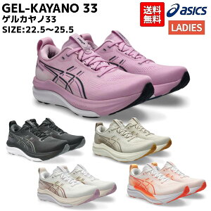 �A�V�b�N�X asics GEL-KAYANO 33 STANDARD �Q���J���m33 �X�^���_�[�h ���f�B�[�X �����j���O �V���[�Y �X�|�[�c �����j���O�V���[�Y �����V���[ 1012B939 002 100 250 101 700