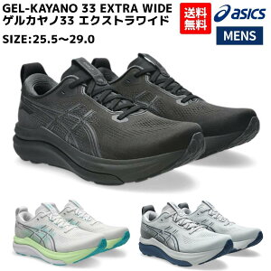 �A�V�b�N�X asics GEL-KAYANO 33 EXTRA WIDE �Q���J���m33 �G�N�X�g�����C�h �����Y �����j���O�V���[�Y �X�|�[�c �����j���O�V���[�Y �����V���[ 1011C229 001 100 020