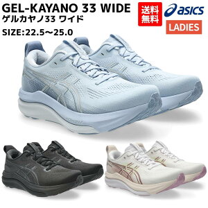 �A�V�b�N�X asics GEL-KAYANO 33 WIDE �Q���J���m33 ���C�h ���f�B�[�X �����j���O�V���[�Y �X�|�[�c �����j���O�V���[�Y �����V���[ 1012B992 001 100 400