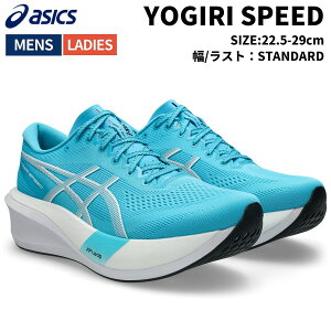 �A�V�b�N�X asics YOGIRI SPEED ���M�� �X�s�[�h �����Y ���f�B�[�X ���j�Z�b�N�X �X�|�[�c �����j���O�V���[�Y �����V���[ 1013A196 400