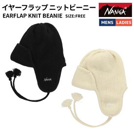 ナンガ NANGA EARFLAP KNIT BEANIE イヤーフラップ ニットビーニー メンズ レディース ユニセックス アクリル カジュアル 帽子 ニット帽 耳当て付き フライトキャップ フリンジ N2620-3C065A