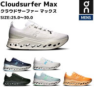オン On Cloudsurfer Max クラウドサーファー マックス スポーツ ランニングシューズ ランシュー 3MF3043…