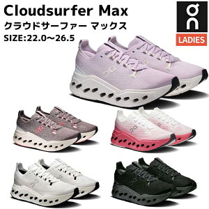 �I�� On Cloudsurfer Max �N���E�h�T�[�t�@�[ �}�b�N�X ���f�B�[�X �X�|�[�c �����j���O�V���[�Y �����V���[ 3WF30221200 3WF302201063WF30220106 3WF30225073 3WF30225074 3WF30225156