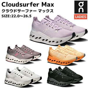 �I�� On Cloudsurfer Max �N���E�h�T�[�t�@�[ �}�b�N�X ���f�B�[�X �X�|�[�c �����j���O�V���[�Y �����V���[ 3WF30221200 3WF302201063WF30220106 3WF30225073 3WF30225074 3WF30225156