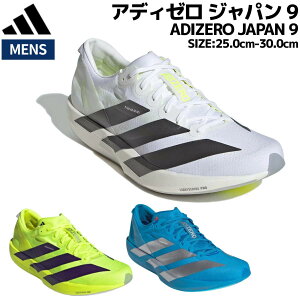 �A�f�B�_�X adidas Adizero Japan 9 �A�f�B�[�� �W���p�� 9 �����Y �X�|�[�c �����j���O�V���[�Y �����V���[ JQ1683 JQ0776 KH8894