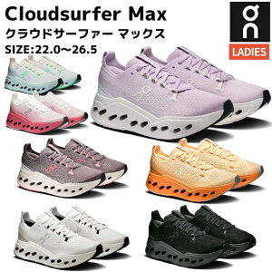 �I�� On Cloudsurfer Max �N���E�h�T�[�t�@�[ �}�b�N�X ���f�B�[�X �X�|�[�c �����j���O�V���[�Y �����V���[ 3WF3022