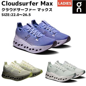 �I�� On Cloudsurfer Max �N���E�h�T�[�t�@�[ �}�b�N�X ���f�B�[�X �X�|�[�c �����j���O�V���[�Y �����V���[ 3WF30224733 3WF30224734 3WF30224726