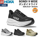 ホカ HOKA ボンダイ 9 ワイド BONDI 9 WIDE メンズ ランニングシューズ スポーツ ランニングシューズ ランシュー 1162013