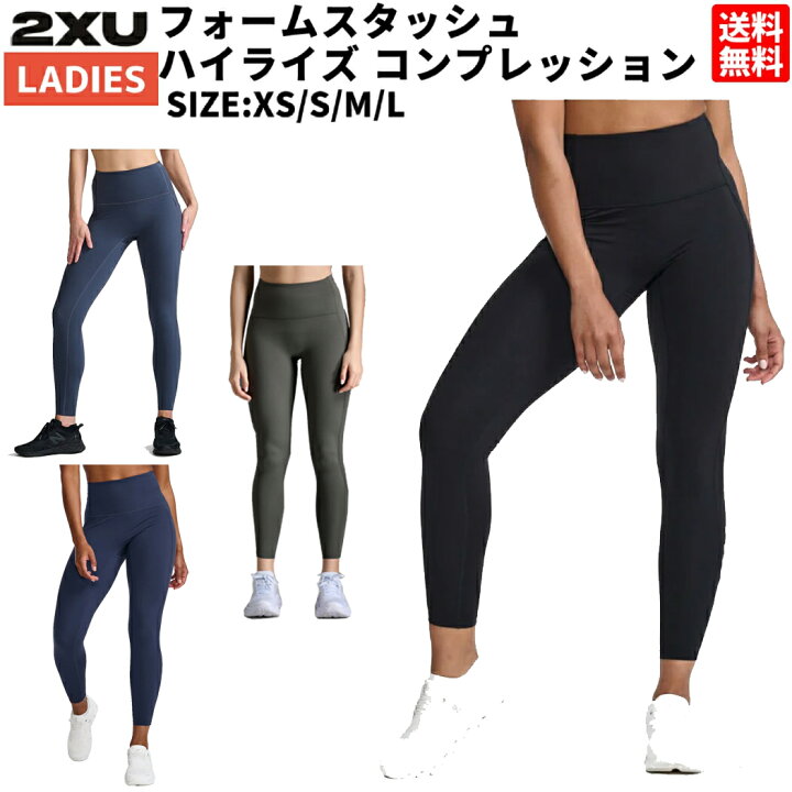 楽天市場】2XU ツータイムズユー フォーム スタッシュ ハイライズ 