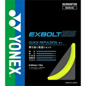 ���l�b�N�X YONEX EXBOLT 65 �o�h�~���g���K�b�g BGXB65-004