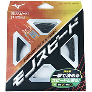y ubNtCf[Gg[Ń|Cg10{ z ~Ym MIZUNO MONOFIBER SPEED 125 \tgejX Kbg 63JGN807-09