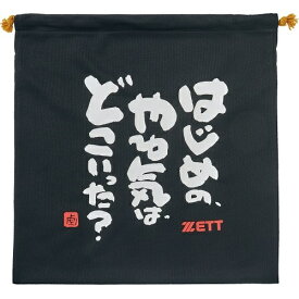 ゼット ZETT MOOCHAN ニット袋 野球 バッグ BOX29002-1902
