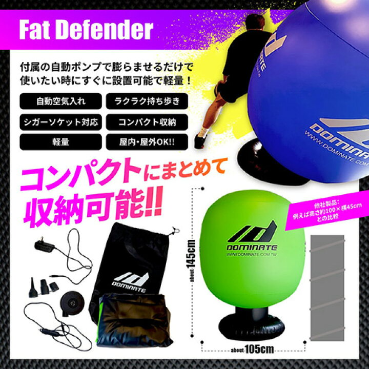 楽天市場】ドミネイト DOMINATE FAT DEFENDER ファット 