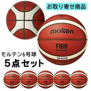 �y���񂹕i�z�����e�� molten ����������(6����)5�_�Z�b�g �o�X�P�b�g�{�[�� B6G4550-5