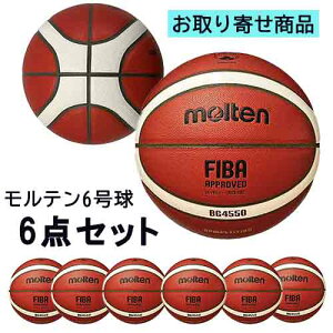 �y���񂹕i�z�����e�� molten ����������(6����)6�_�Z�b�g �o�X�P�b�g�{�[�� B6G4550-6