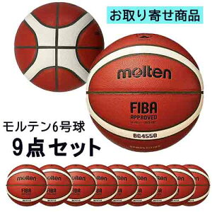 �y���񂹕i�z�����e�� molten ����������(6����)9�_�Z�b�g �o�X�P�b�g�{�[�� B6G4550-9