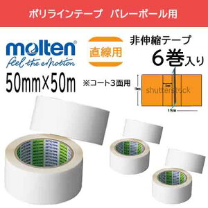 y񂹕ize molten |Ce[v 50MM 2×3 o[{[R[g3ʗp PT5-W-6