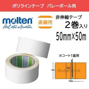 y񂹕ize molten |Ce[v 50MM 2 o[{[R[g1ʗp PT5-W