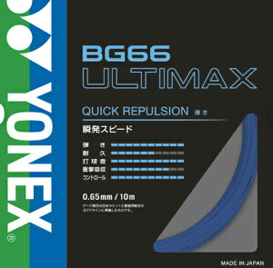 �y�撅����ő�5,000�~OFF�N�[�|�� 10/18�`�z���l�b�N�X YONEX �A���e�B�}�b�N�X. �o�h�~���g���K�b�g �e�j�X BG66UM-756