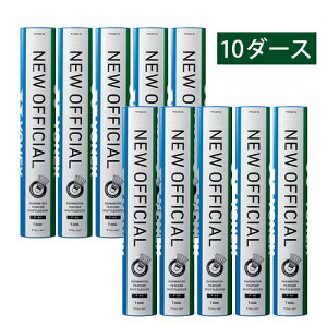 y ubNtCf[Gg[Ń|Cg10{ z lbNX YONEX NEW OFFICIAL(10D) j[ItBVi10_[Xjoh~g Vg F-80-10-000