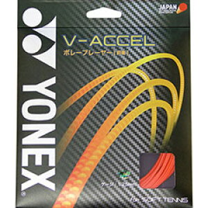 ヨネックス YONEX V-アクセル (モノ) 1.25 テニス ソフトテニスガット SGVA-716