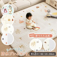 【15日はP最大10倍&1,000円OFFcp！】プレイマット クッションマット ベビーマット PVCマット フロアマッ…
