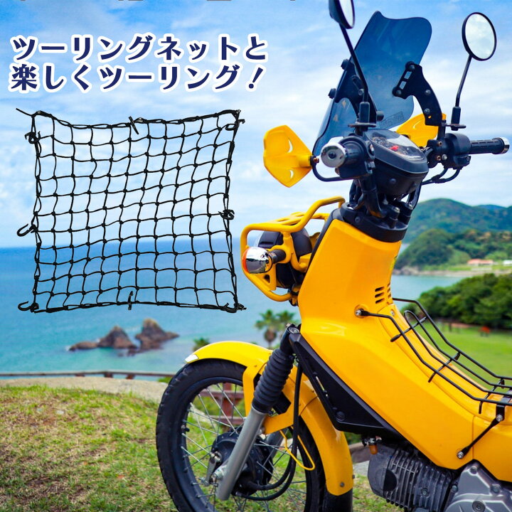バイクネット ツーリング 荷物 バイク用品 60×60cm グリーン 1441