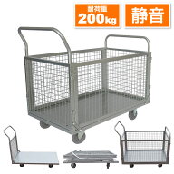【★ラスト24時間 10%cp配布中!】台車 カゴ 折りたたみ式 コンパクト 静音 耐荷重200kg カゴ台車 運搬車 …