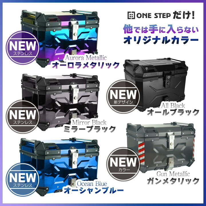 楽天市場】【☆決算セール！】リアボックス バイク用 トップケース 大 