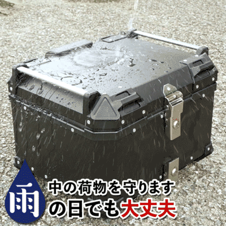 楽天市場】【スーパーSALE 特別価格】バイク リアボックス 大容量 100L