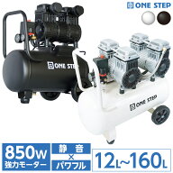 【11日1：59迄使える10％OFFcp！】【★最強翌日配送】エアーコンプレッサー 大容量 静音 100V オイルレス…